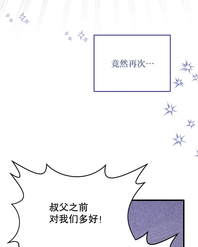 2.我不是夏尔 第21页