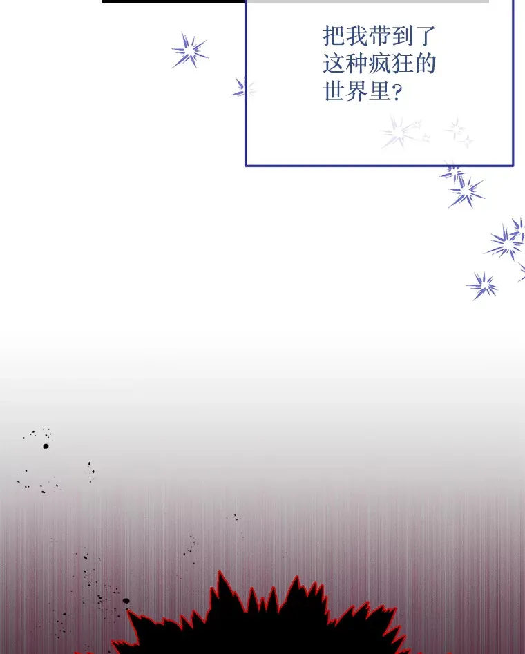 2.我不是夏尔 第23页