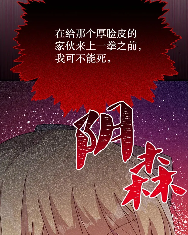 2.我不是夏尔 第24页
