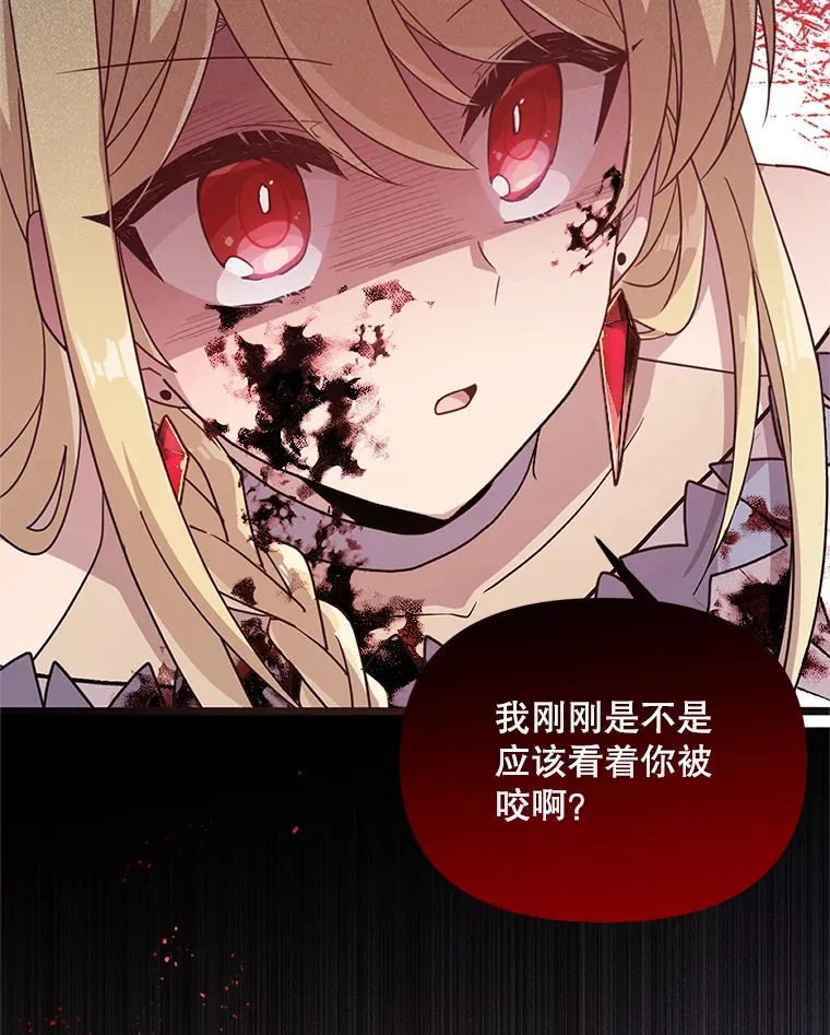 2.我不是夏尔 第25页