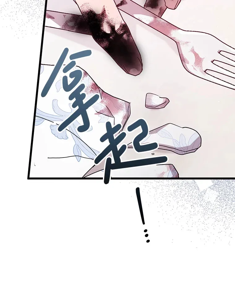 2.我不是夏尔 第31页