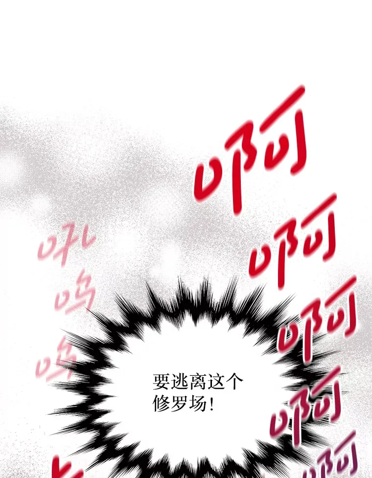 2.我不是夏尔 第32页