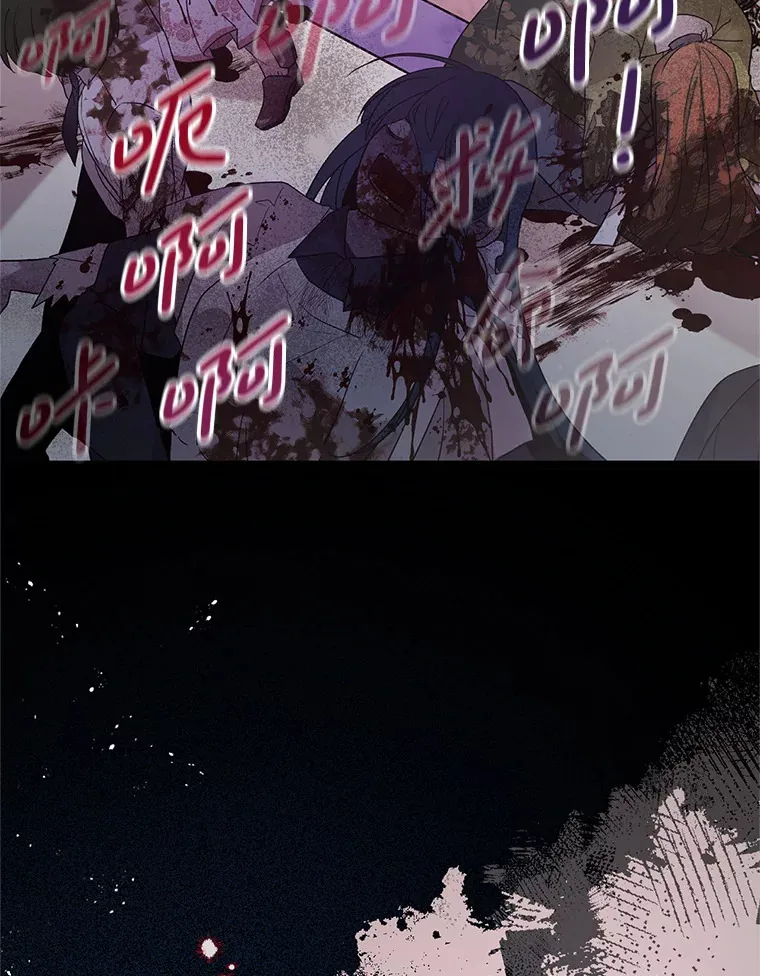 2.我不是夏尔 第34页