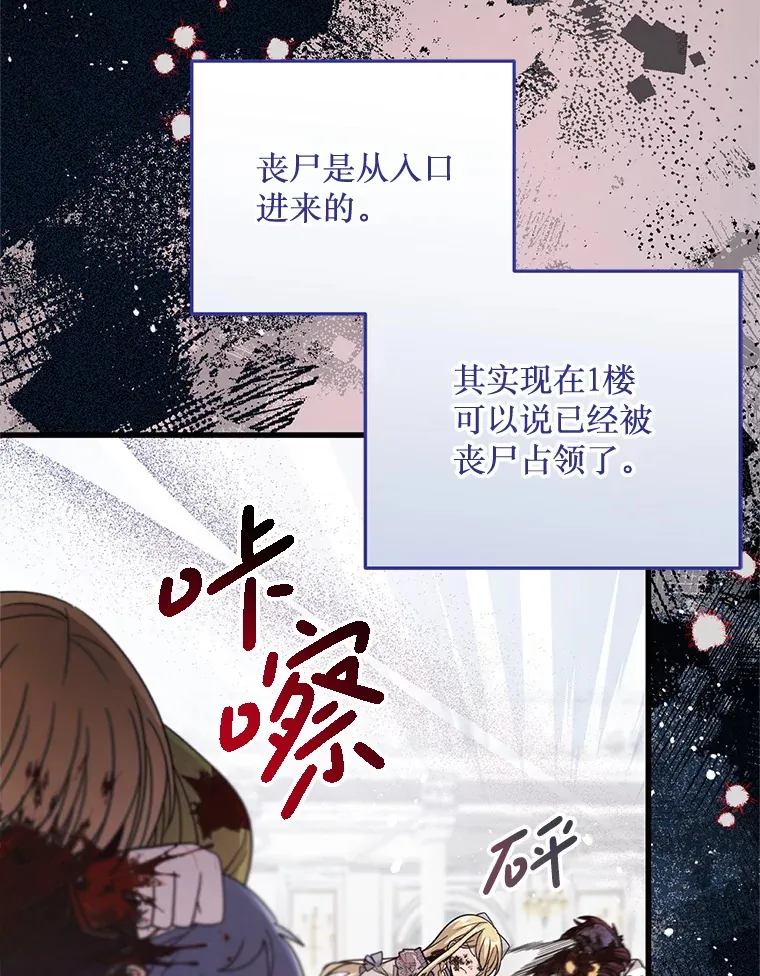2.我不是夏尔 第35页