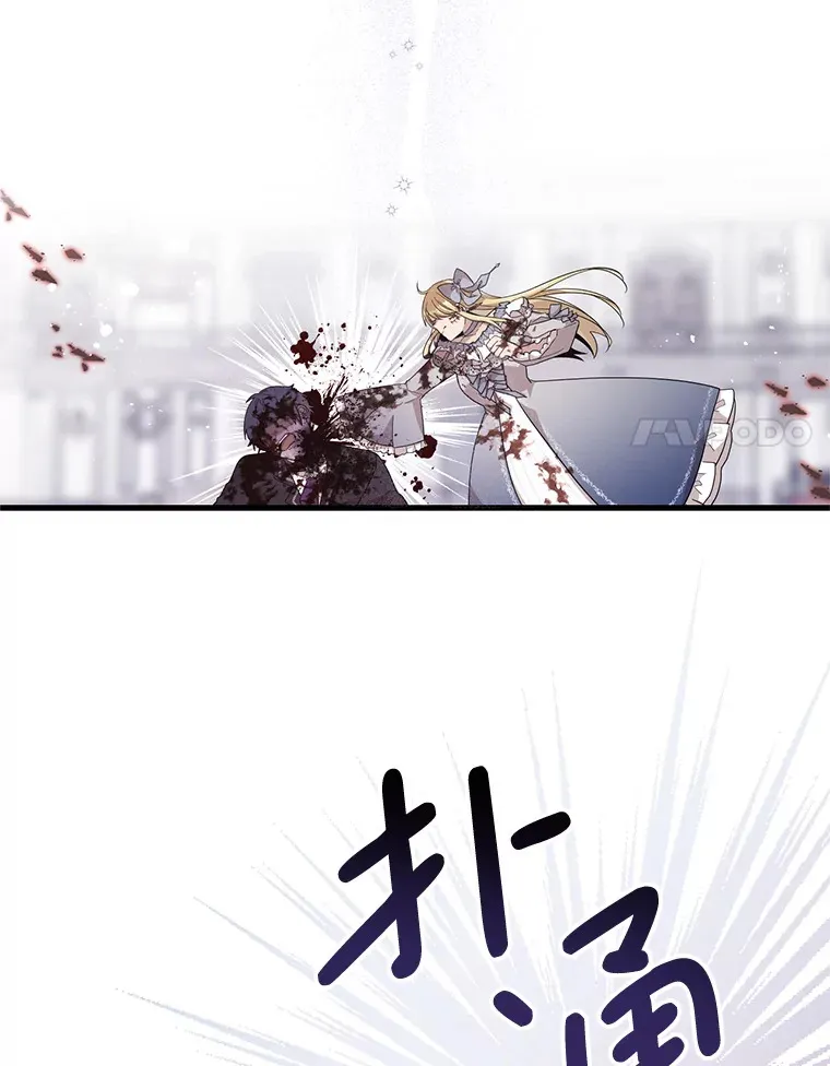 2.我不是夏尔 第46页
