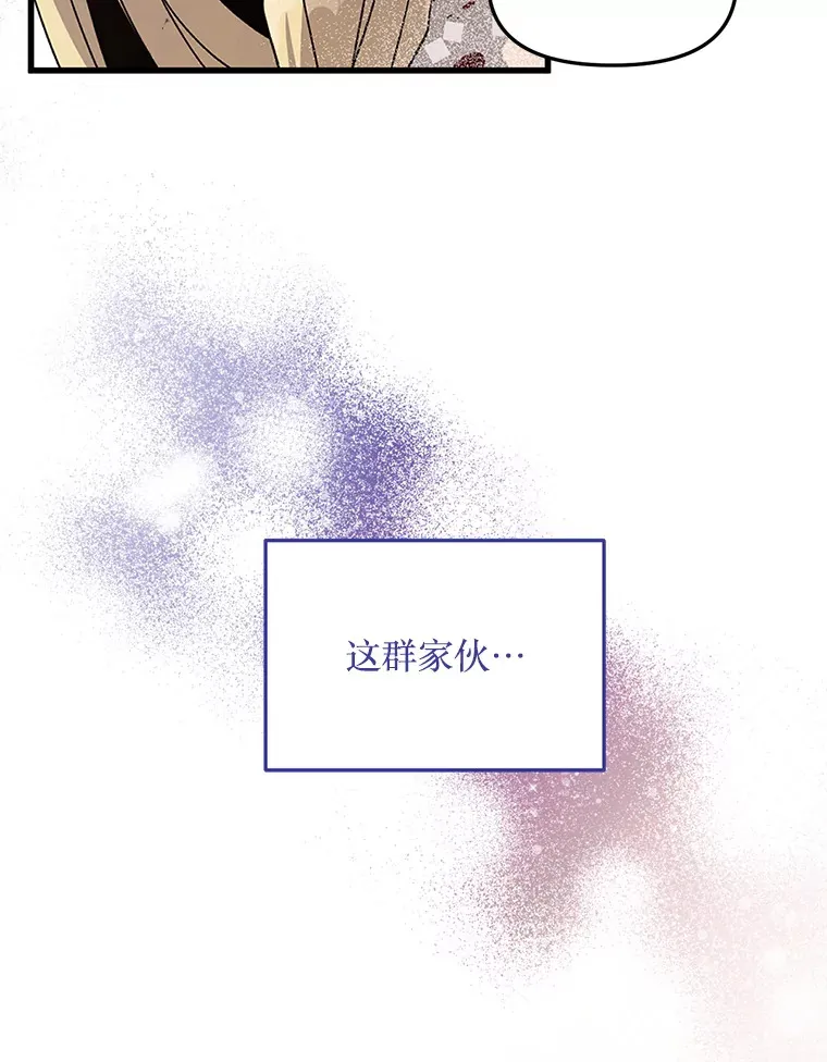 2.我不是夏尔 第48页