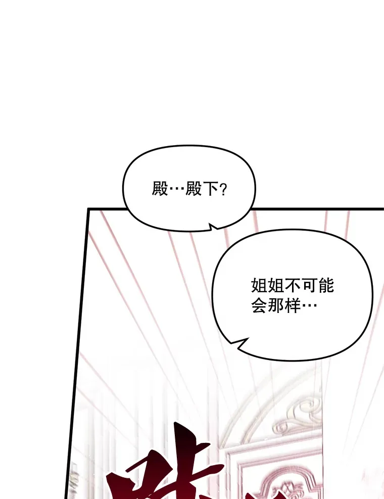 2.我不是夏尔 第52页