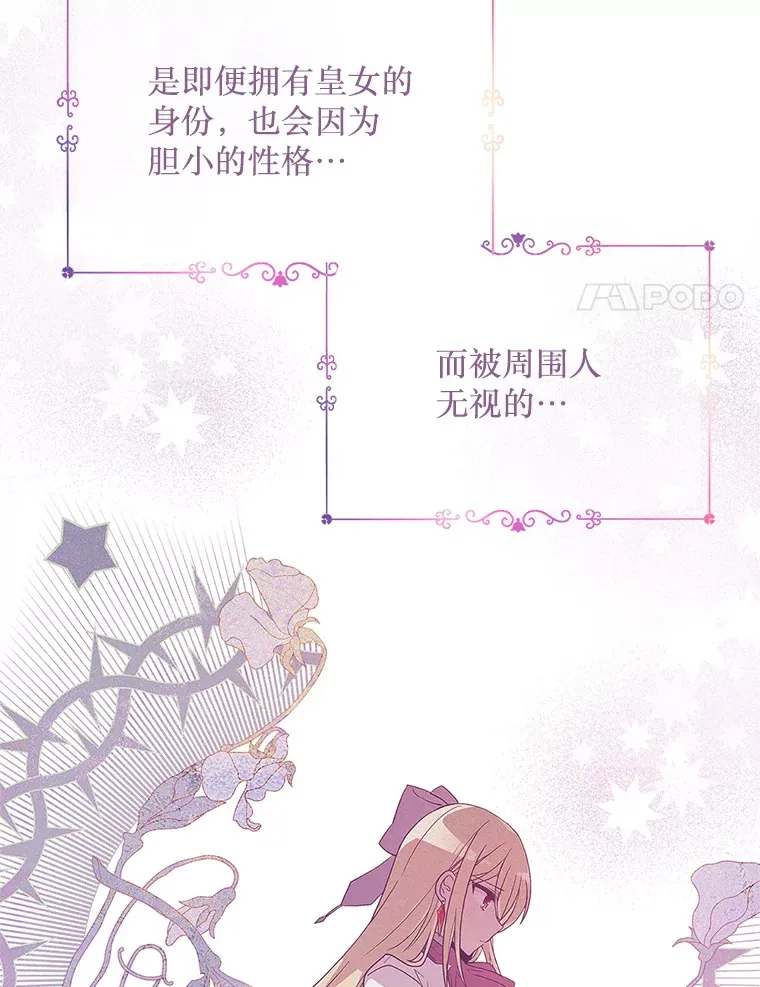 2.我不是夏尔 第56页