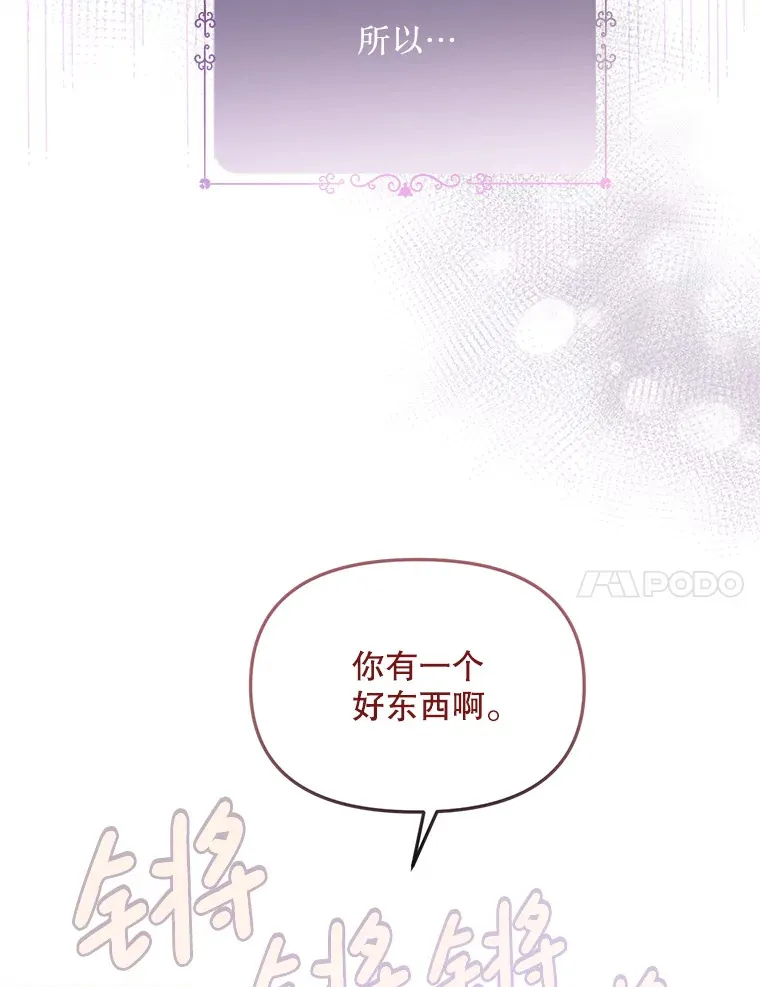 2.我不是夏尔 第59页