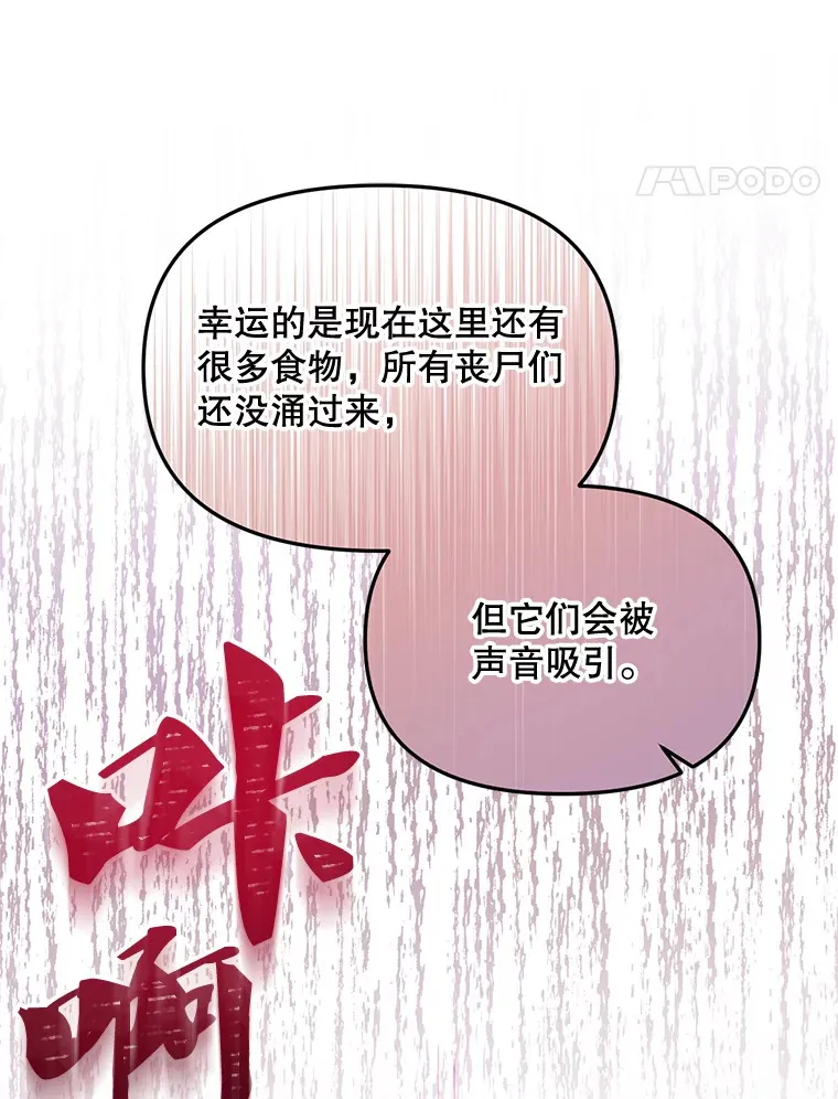 2.我不是夏尔 第66页