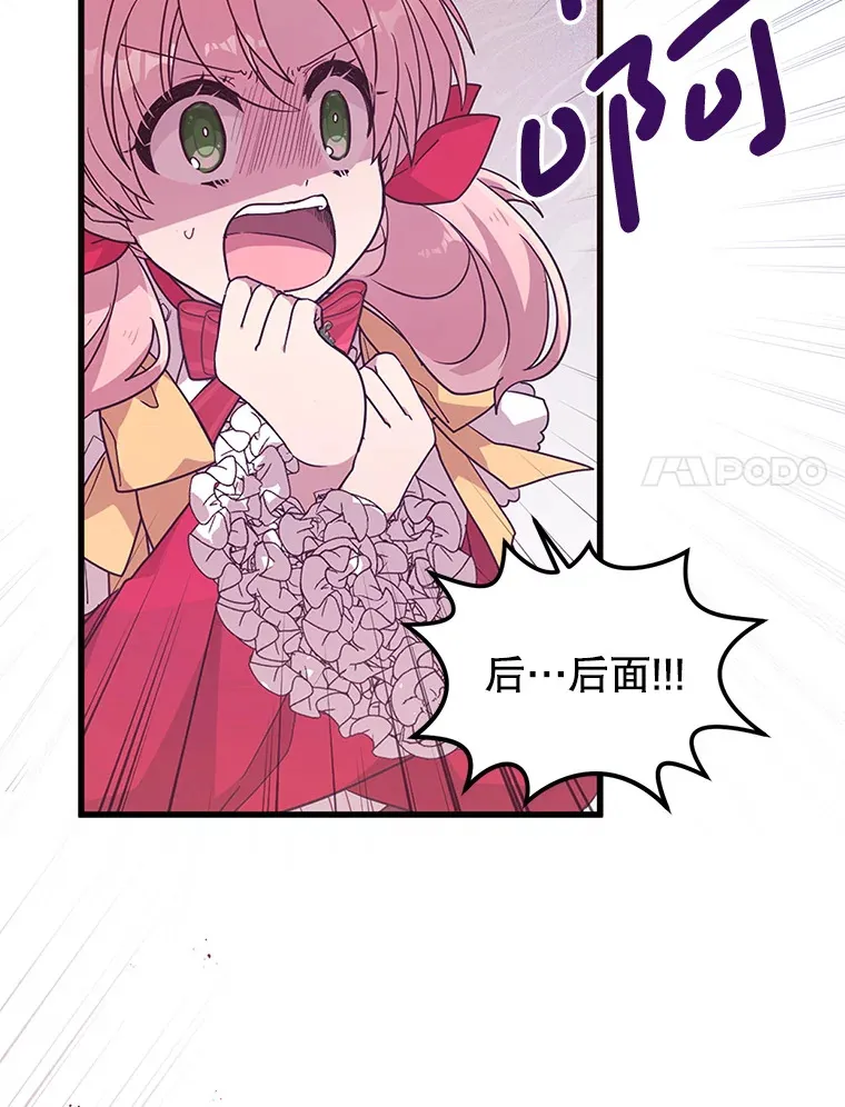 2.我不是夏尔 第69页
