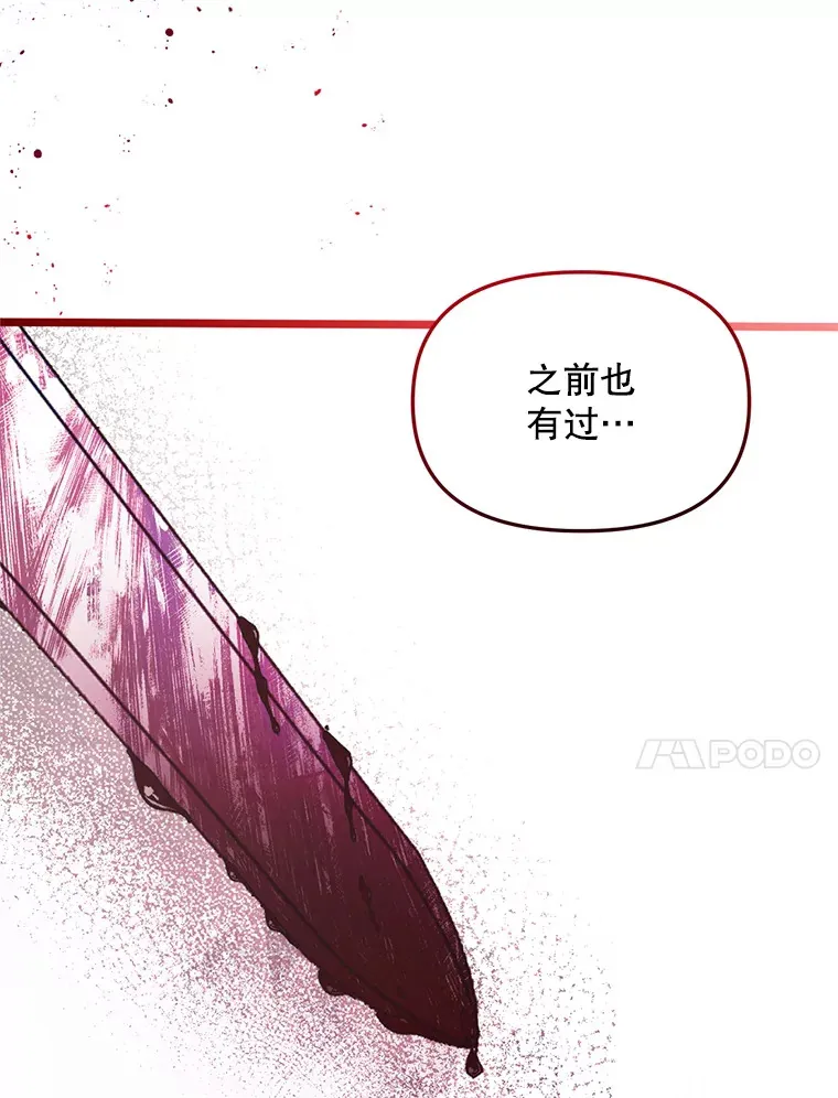 2.我不是夏尔 第72页