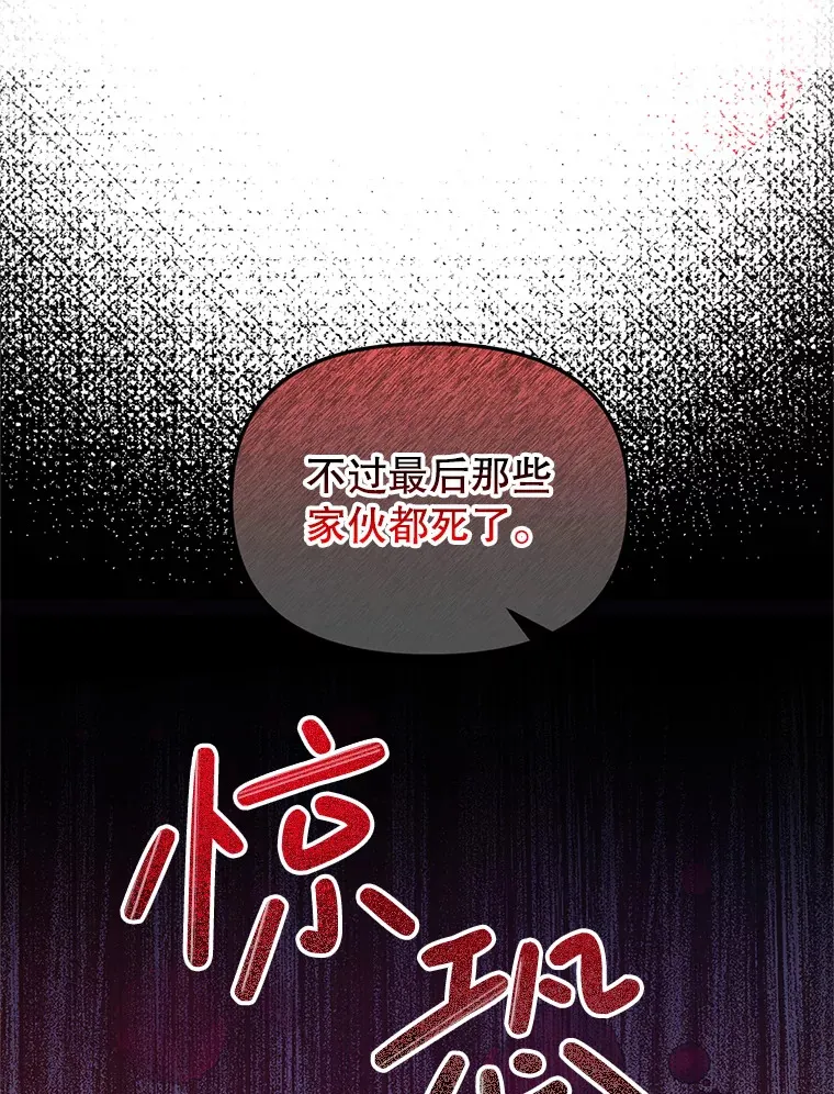 2.我不是夏尔 第74页