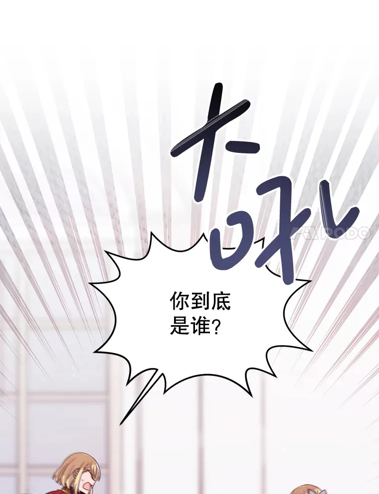 2.我不是夏尔 第82页