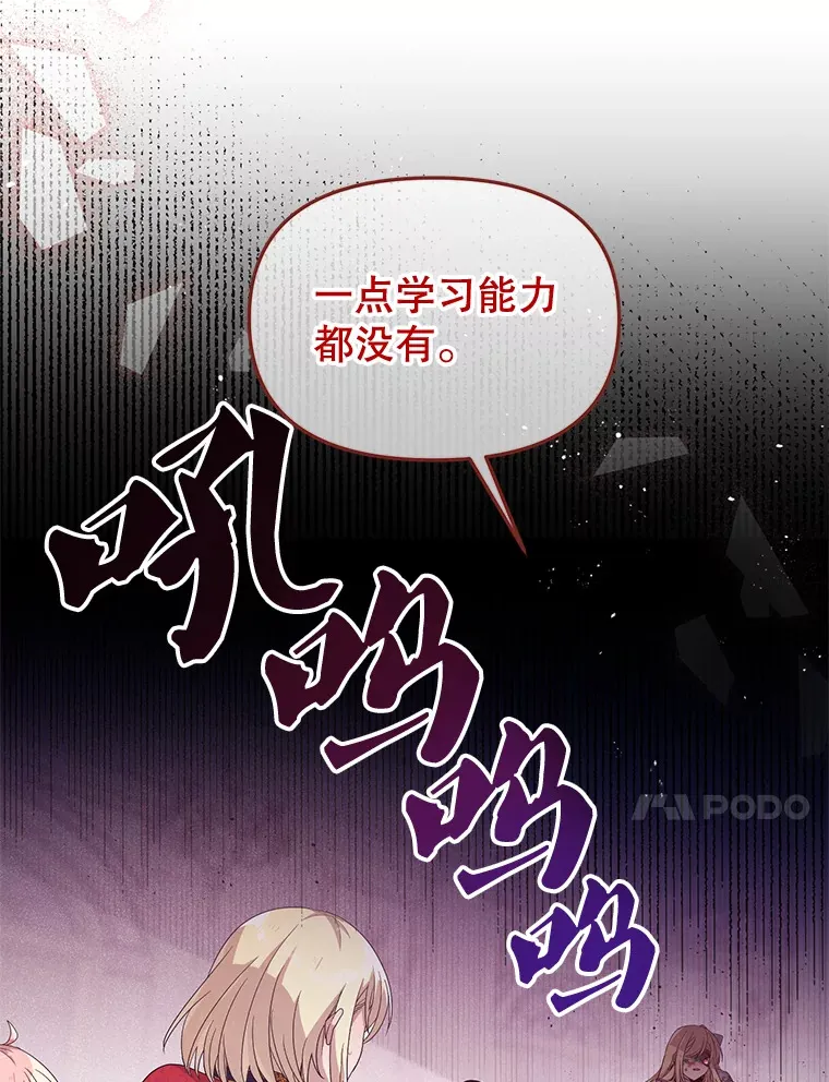 2.我不是夏尔 第85页