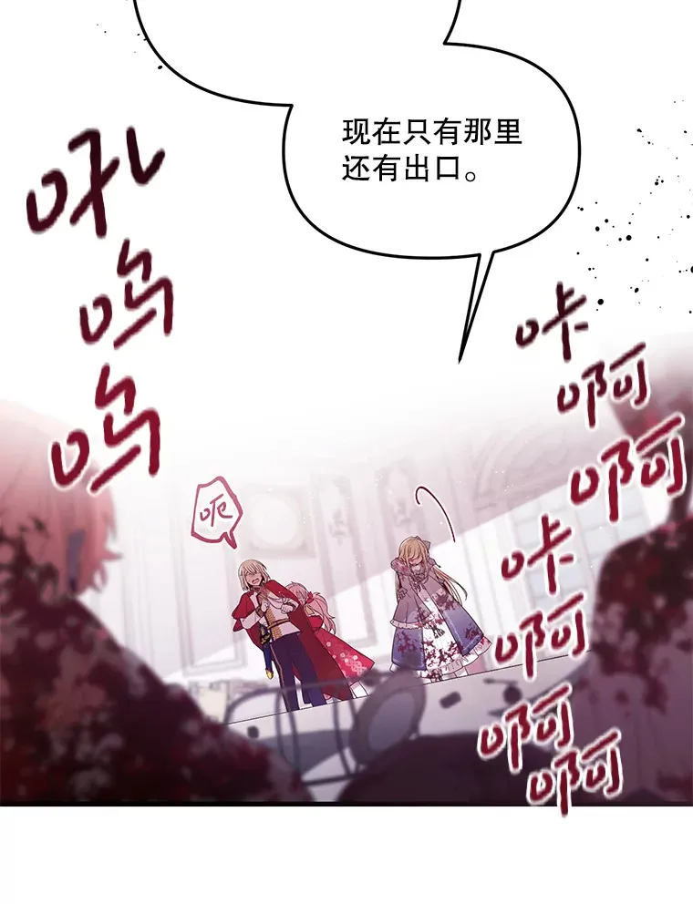 2.我不是夏尔 第87页