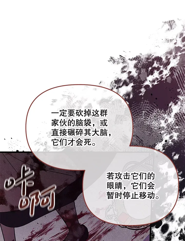 2.我不是夏尔 第88页