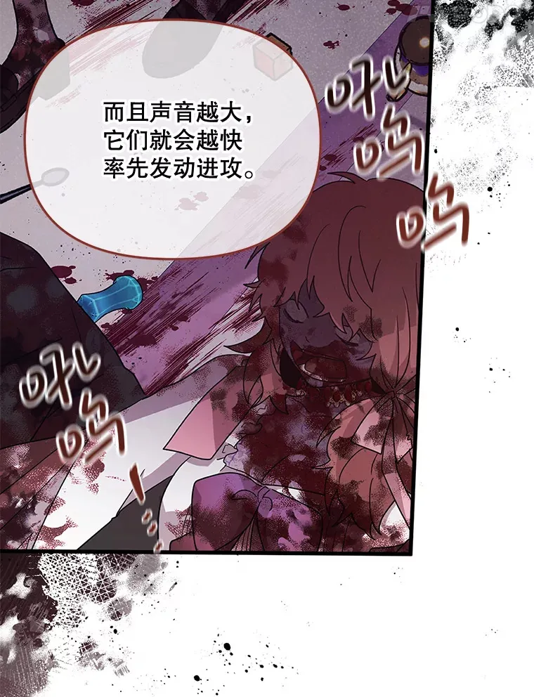 2.我不是夏尔 第89页