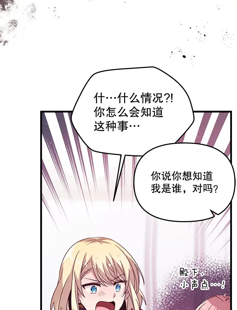 2.我不是夏尔 第90页