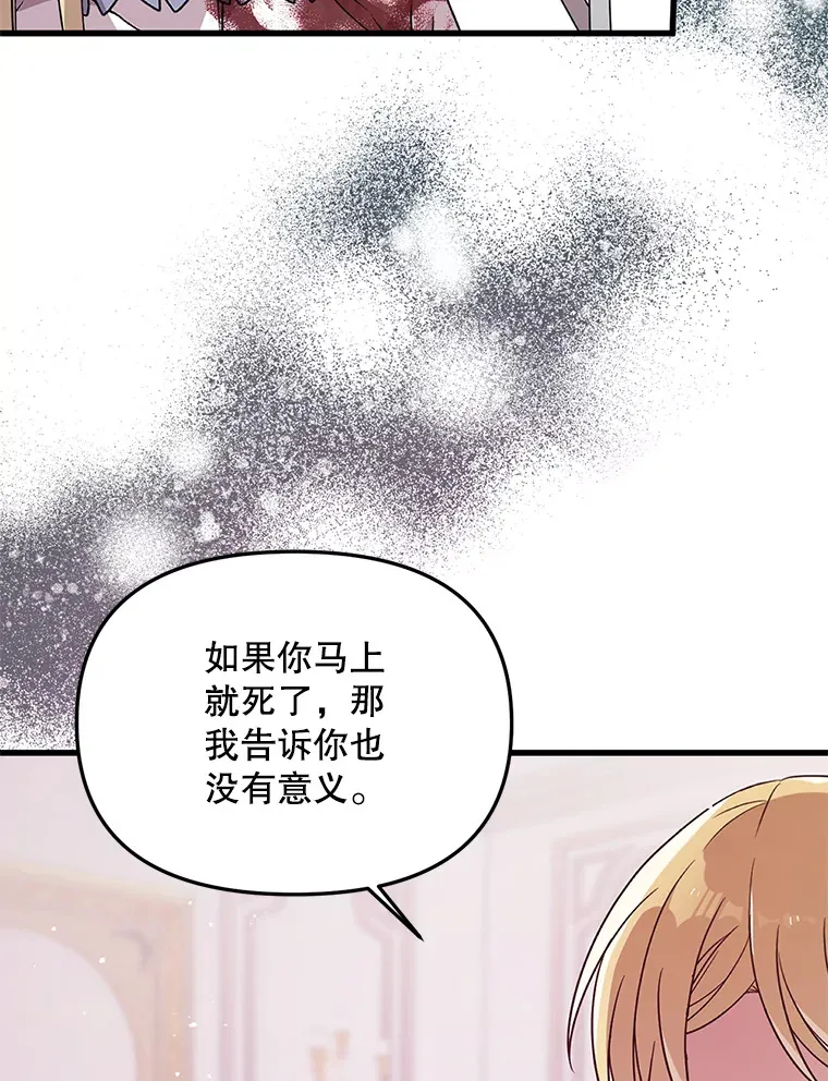 2.我不是夏尔 第93页