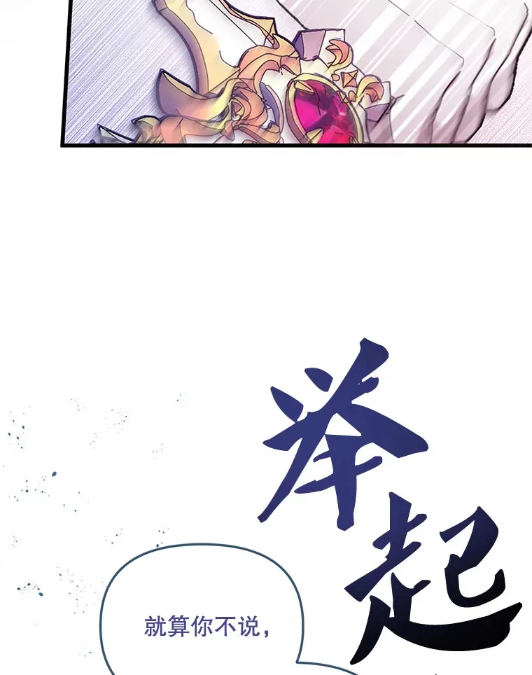 2.我不是夏尔 第97页
