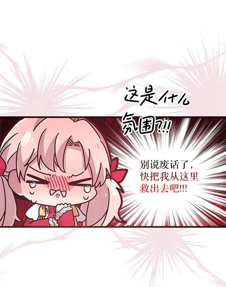 2.我不是夏尔 第103页