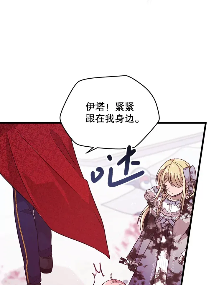 2.我不是夏尔 第104页