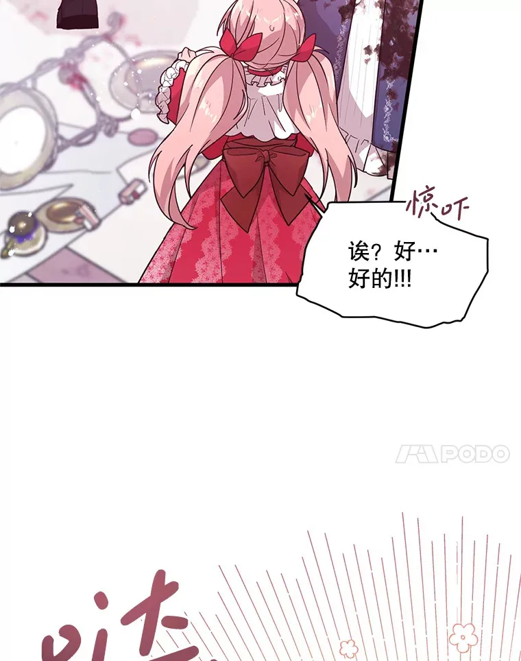 2.我不是夏尔 第105页