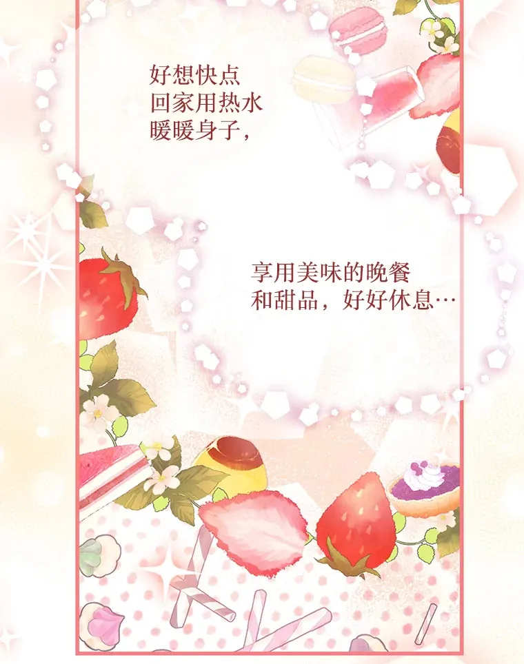 2.我不是夏尔 第108页