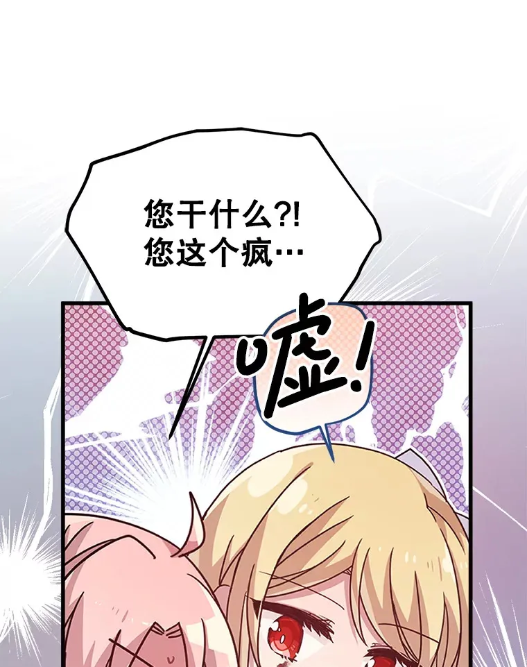 2.我不是夏尔 第111页