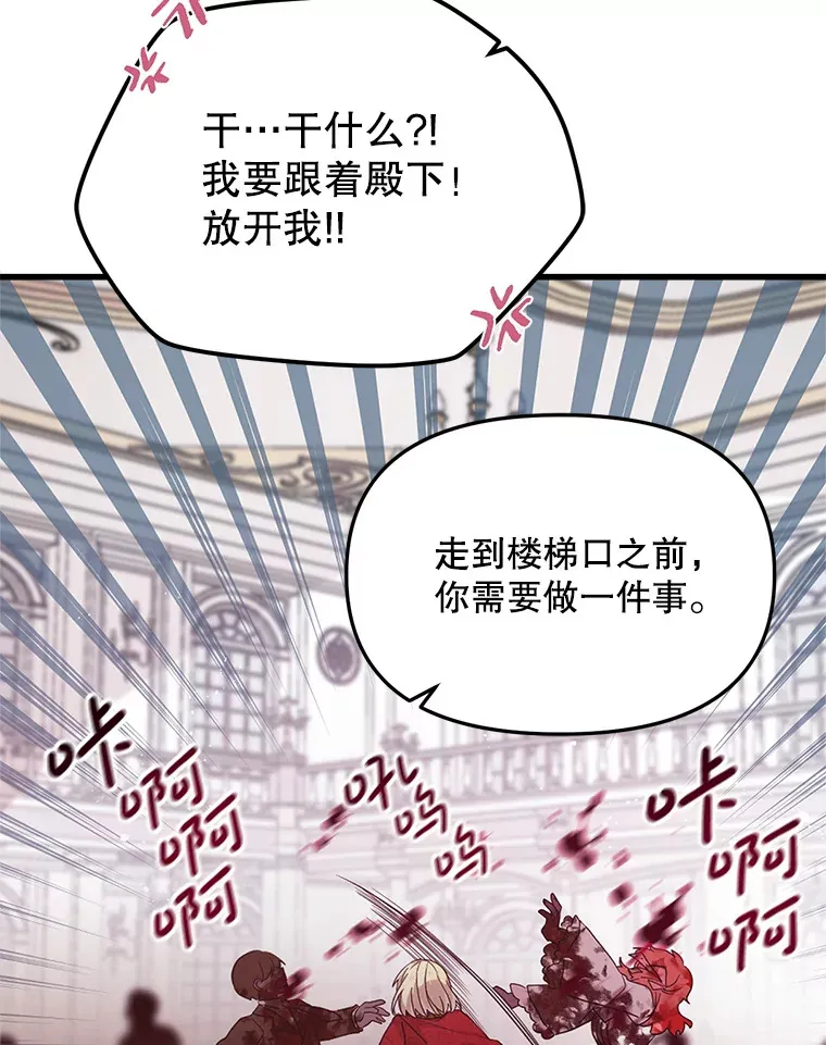 2.我不是夏尔 第113页