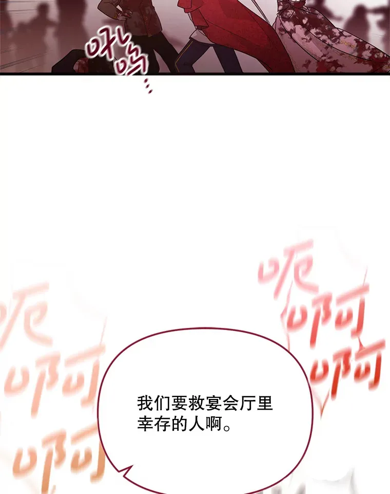 2.我不是夏尔 第114页