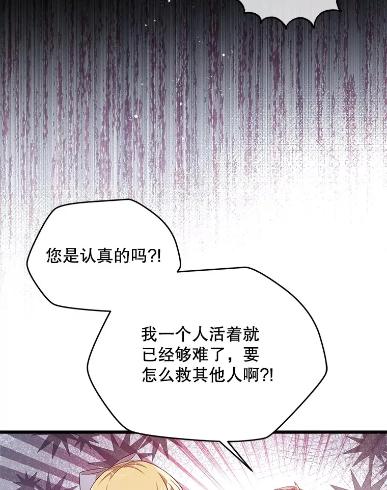 2.我不是夏尔 第116页