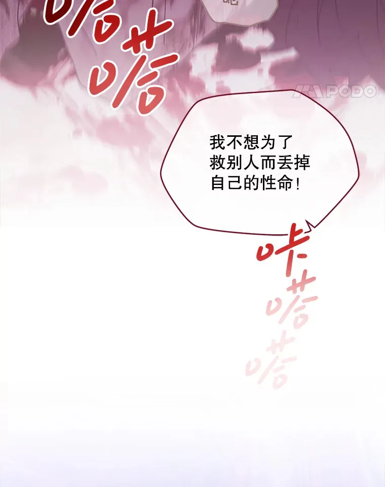2.我不是夏尔 第119页