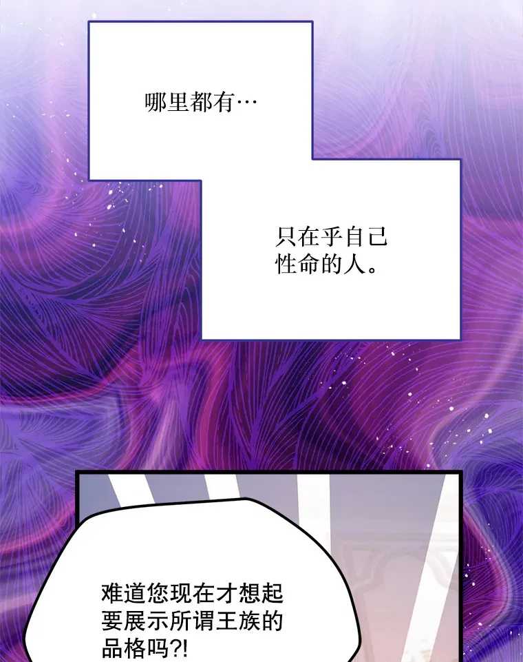 2.我不是夏尔 第120页