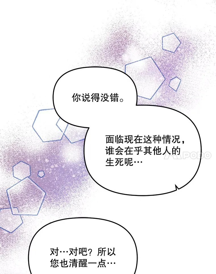 2.我不是夏尔 第122页