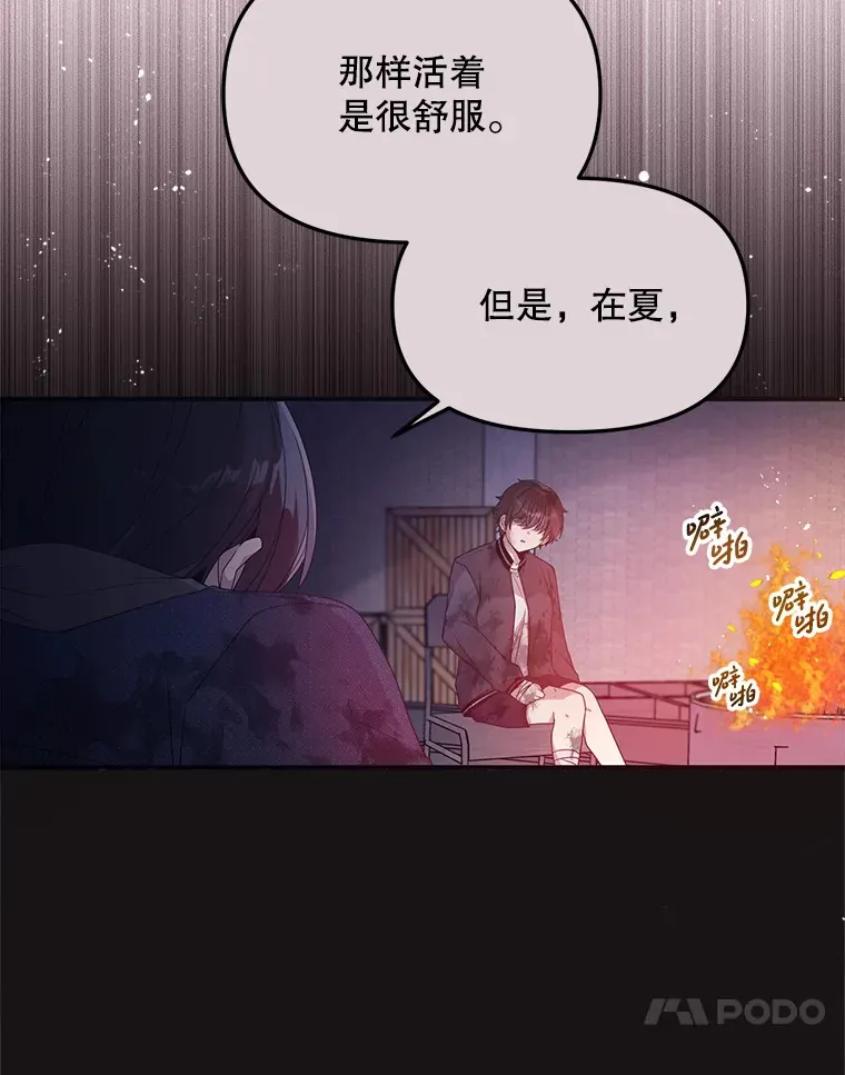 2.我不是夏尔 第125页