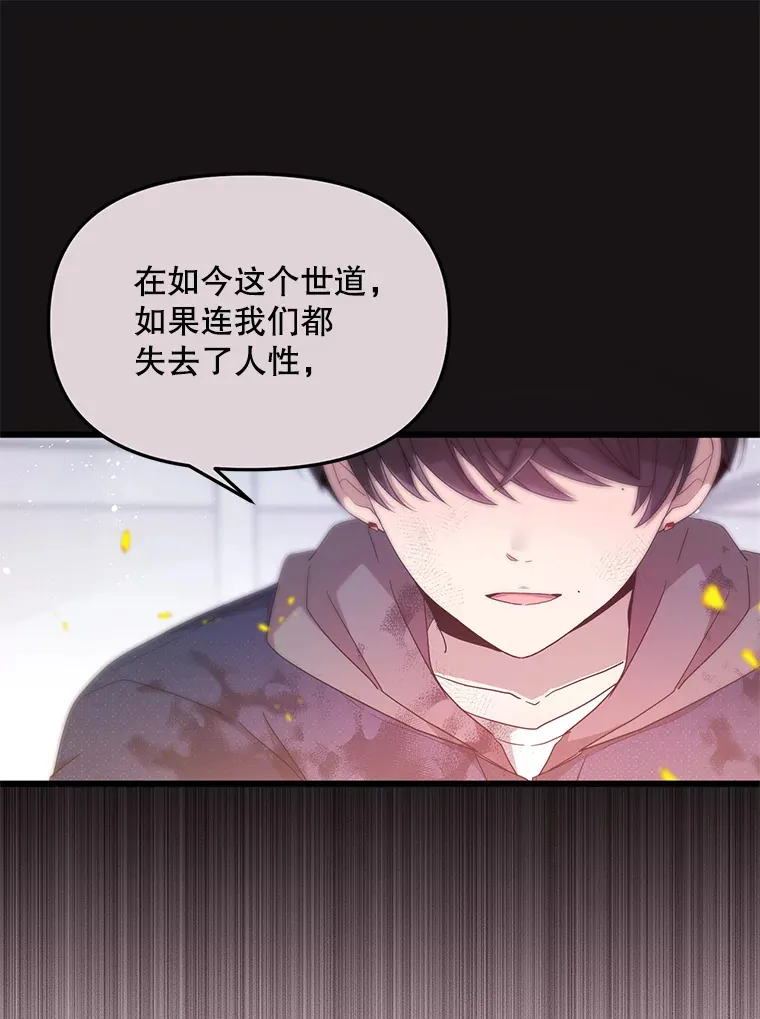 2.我不是夏尔 第126页