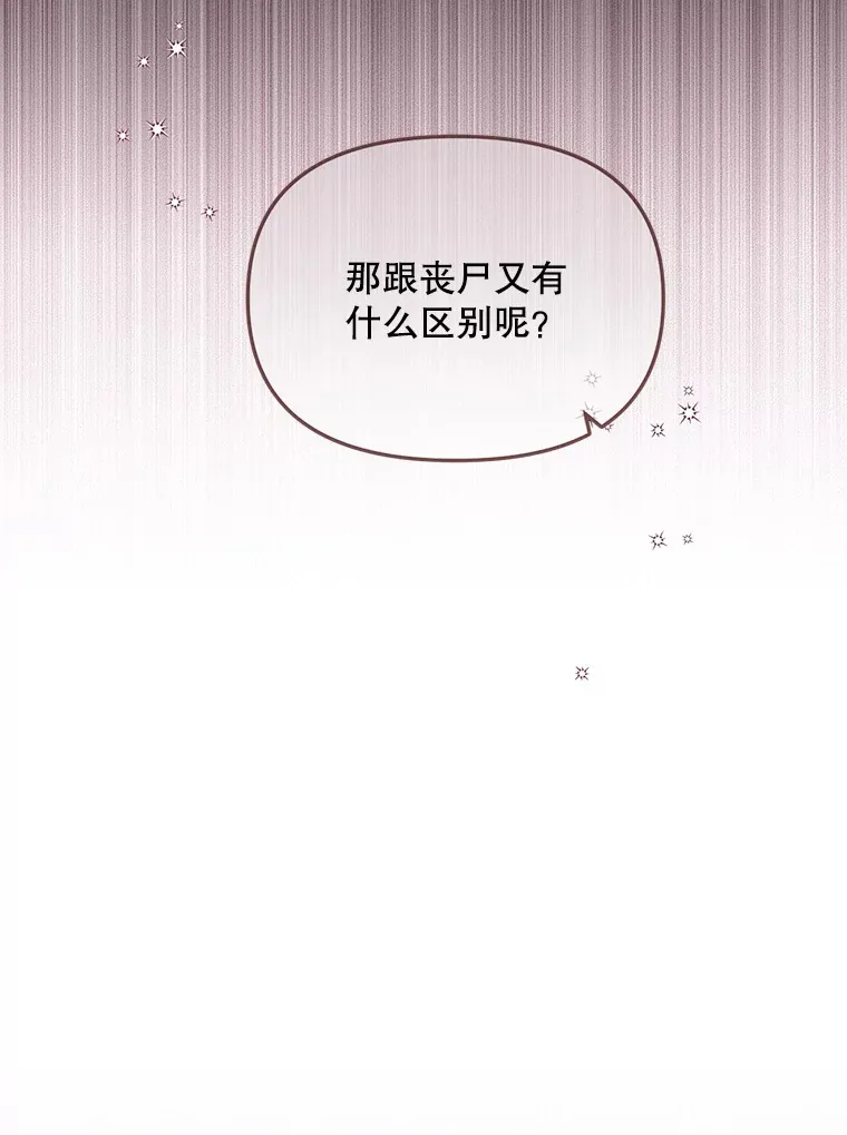 2.我不是夏尔 第127页