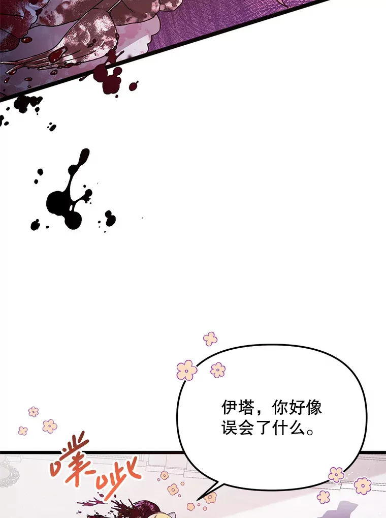 2.我不是夏尔 第130页