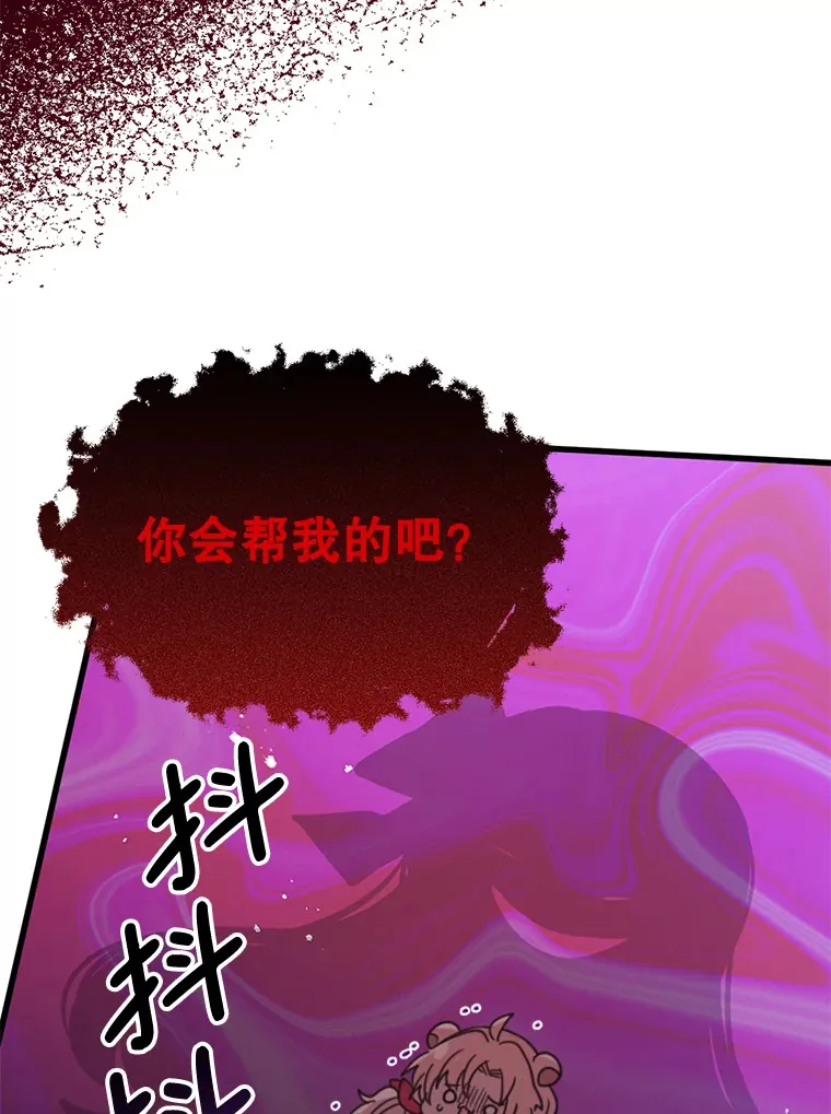 2.我不是夏尔 第133页