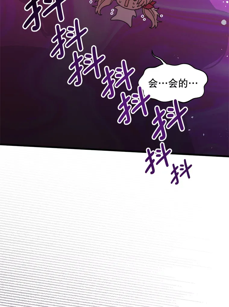 2.我不是夏尔 第134页