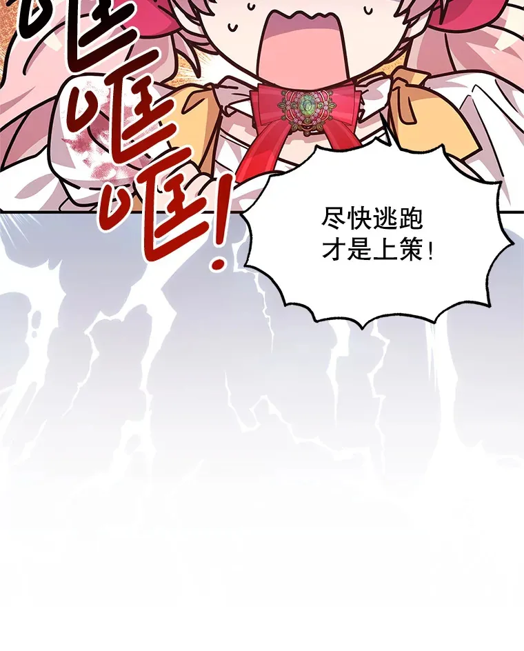 2.我不是夏尔 第141页