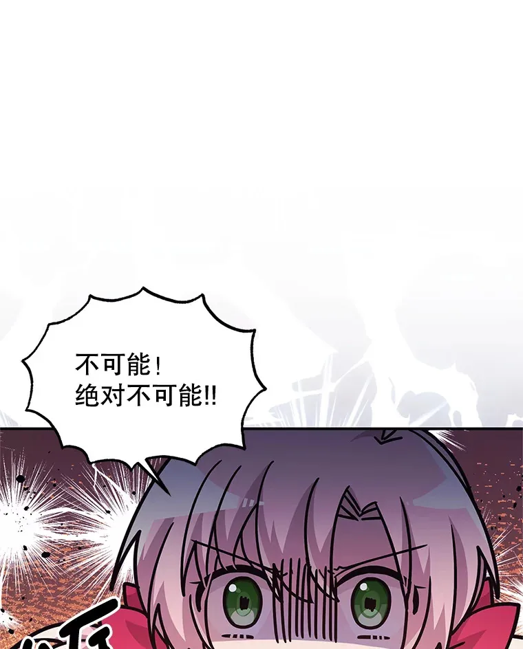 3.无能为力 第1页