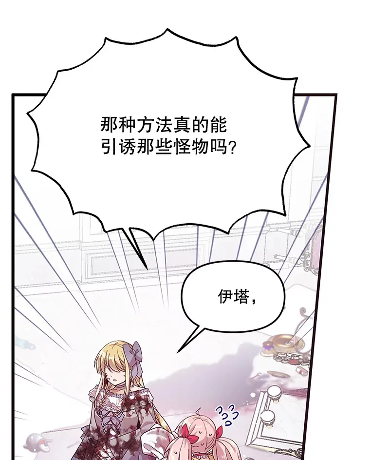 3.无能为力 第3页
