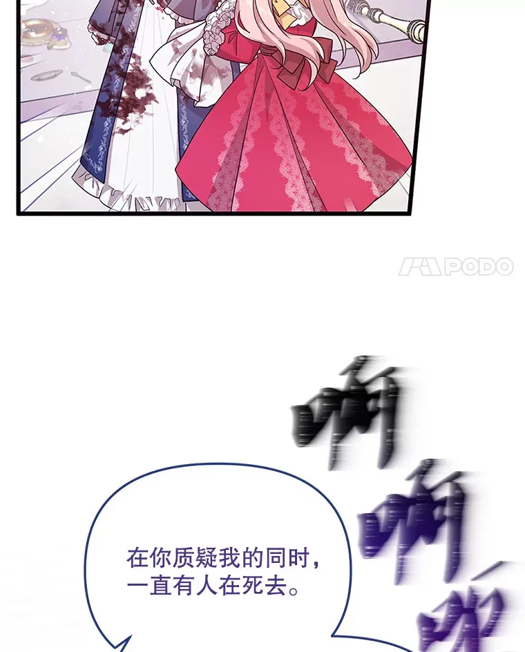 3.无能为力 第4页