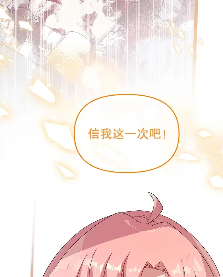 3.无能为力 第9页