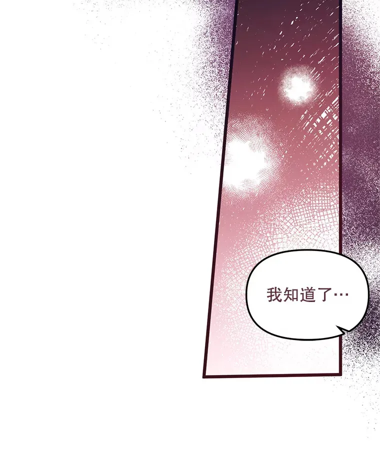 3.无能为力 第12页
