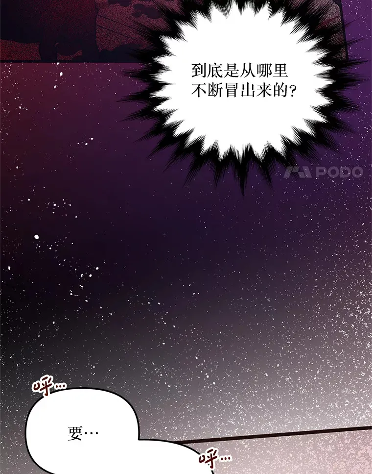 3.无能为力 第19页