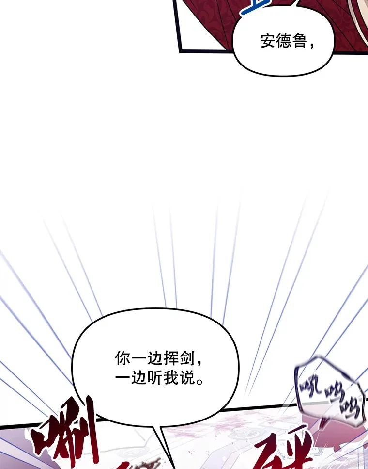 3.无能为力 第21页